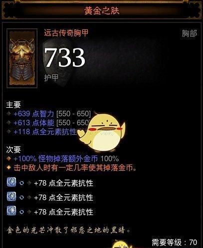 浅谈暗黑3免费和付费区别 暗黑3怎么刷钱最快