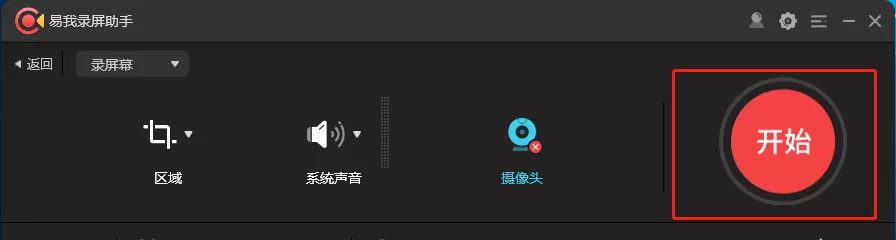 不收费的录屏软件app 电脑哪个录屏软件好用