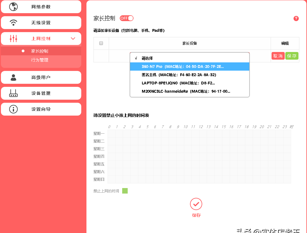 路由器查询方式和设置技巧 路由器如何设置上网人数