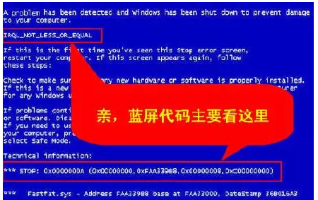 蓝屏代码8种故障和解决法 电脑开机几分钟就蓝屏怎么办