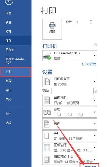 一览Word添加水印的方法 word添加文字水印怎么设置