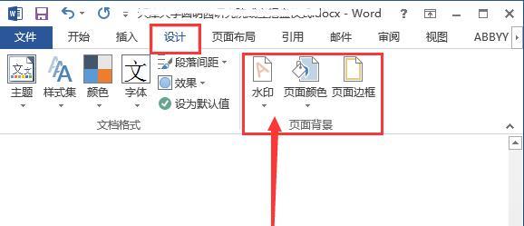 一览Word添加水印的方法 word添加文字水印怎么设置