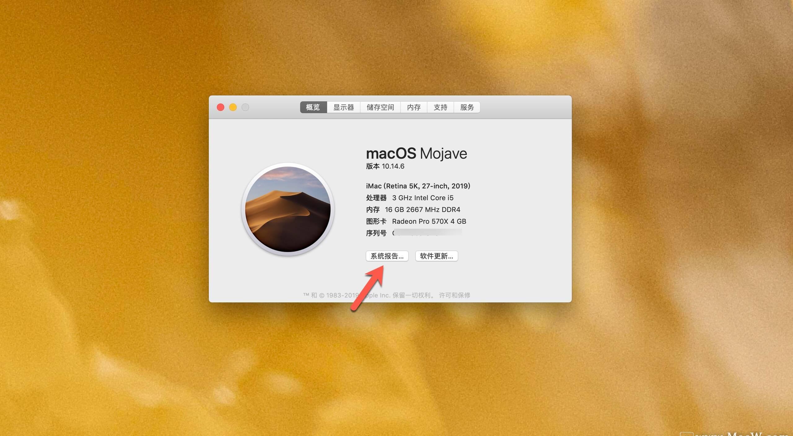 Mac电脑配置查看方法 苹果电脑怎么看配置参数