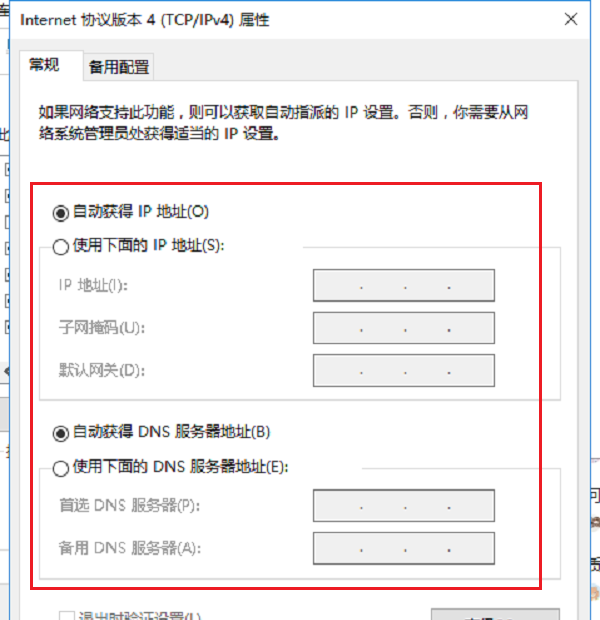 网络显示感叹号的原因和解决法 连接无线网出现感叹号怎么回事