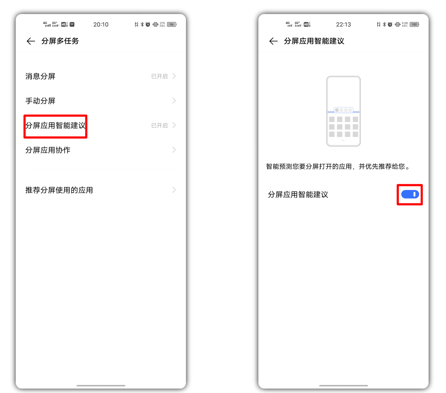 分屏模式的操作方法 vivo手机如何分屏更多应用