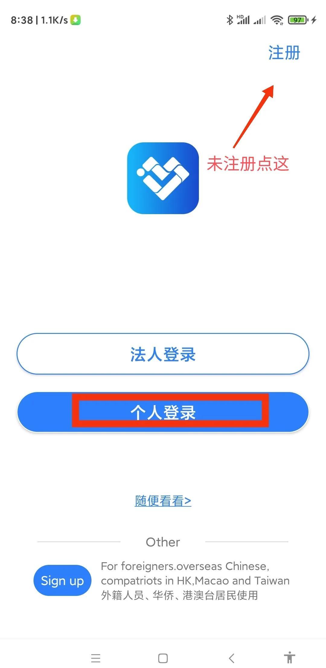 申请电子身份证的步骤图 辽宁省电子身份证是怎么办理