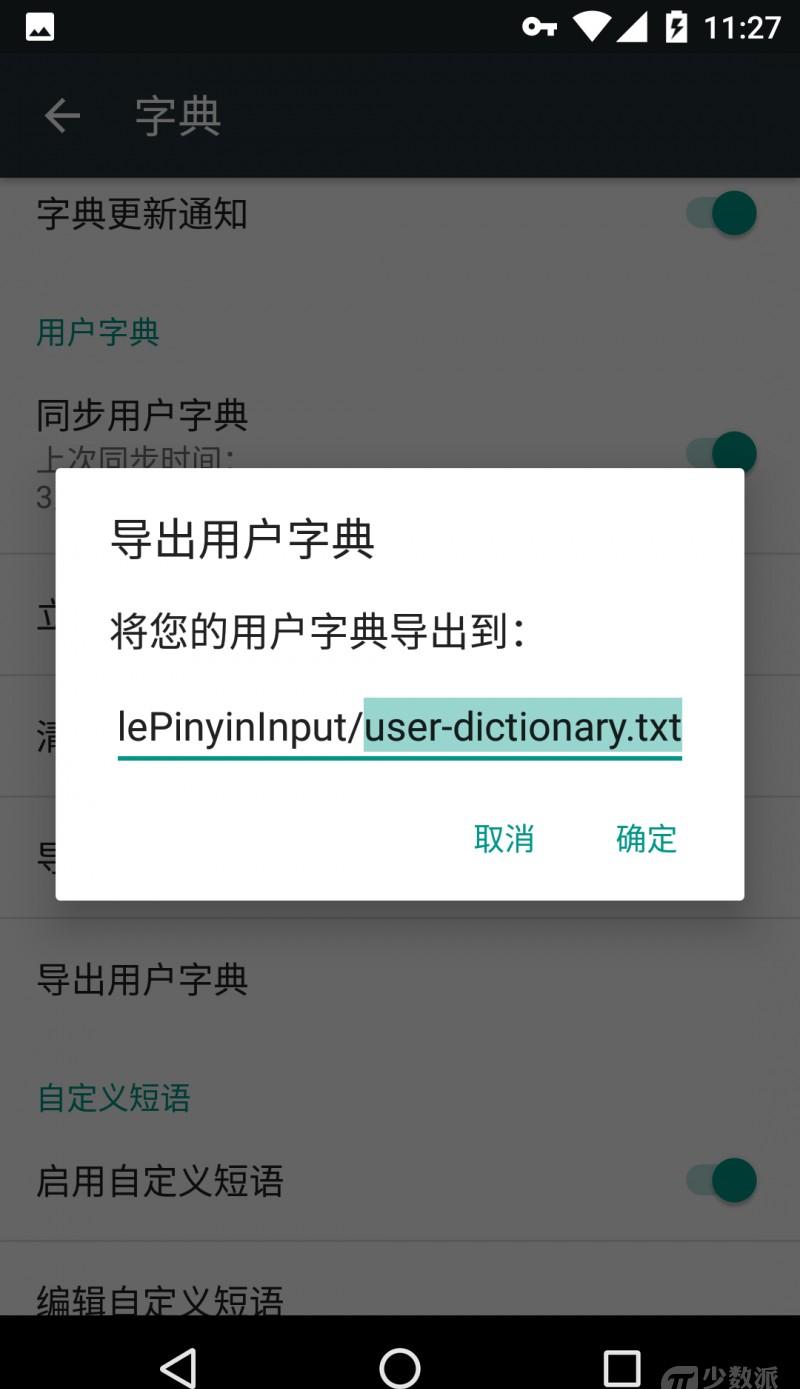 半分钟学会使用谷歌输入法 谷歌输入法下载后怎么使用