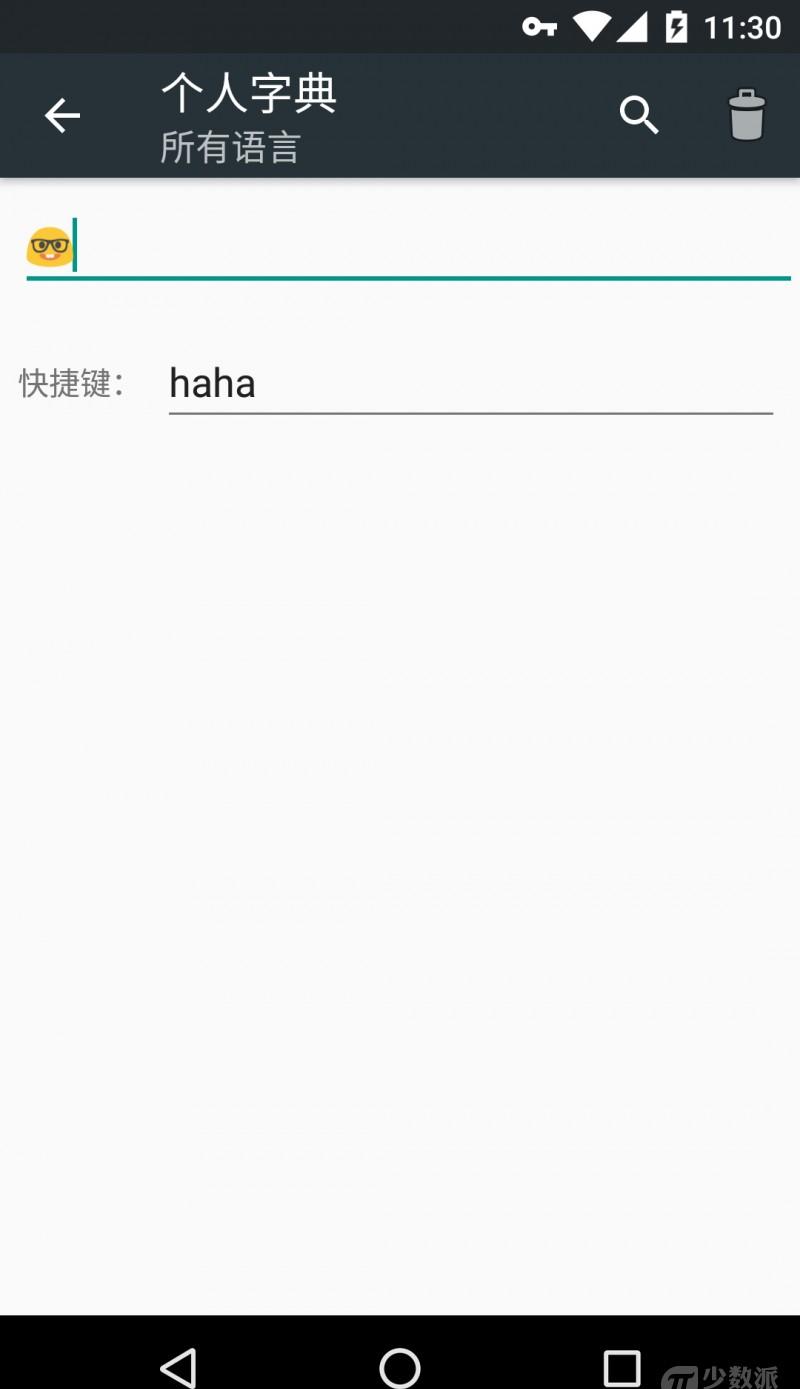 半分钟学会使用谷歌输入法 谷歌输入法下载后怎么使用