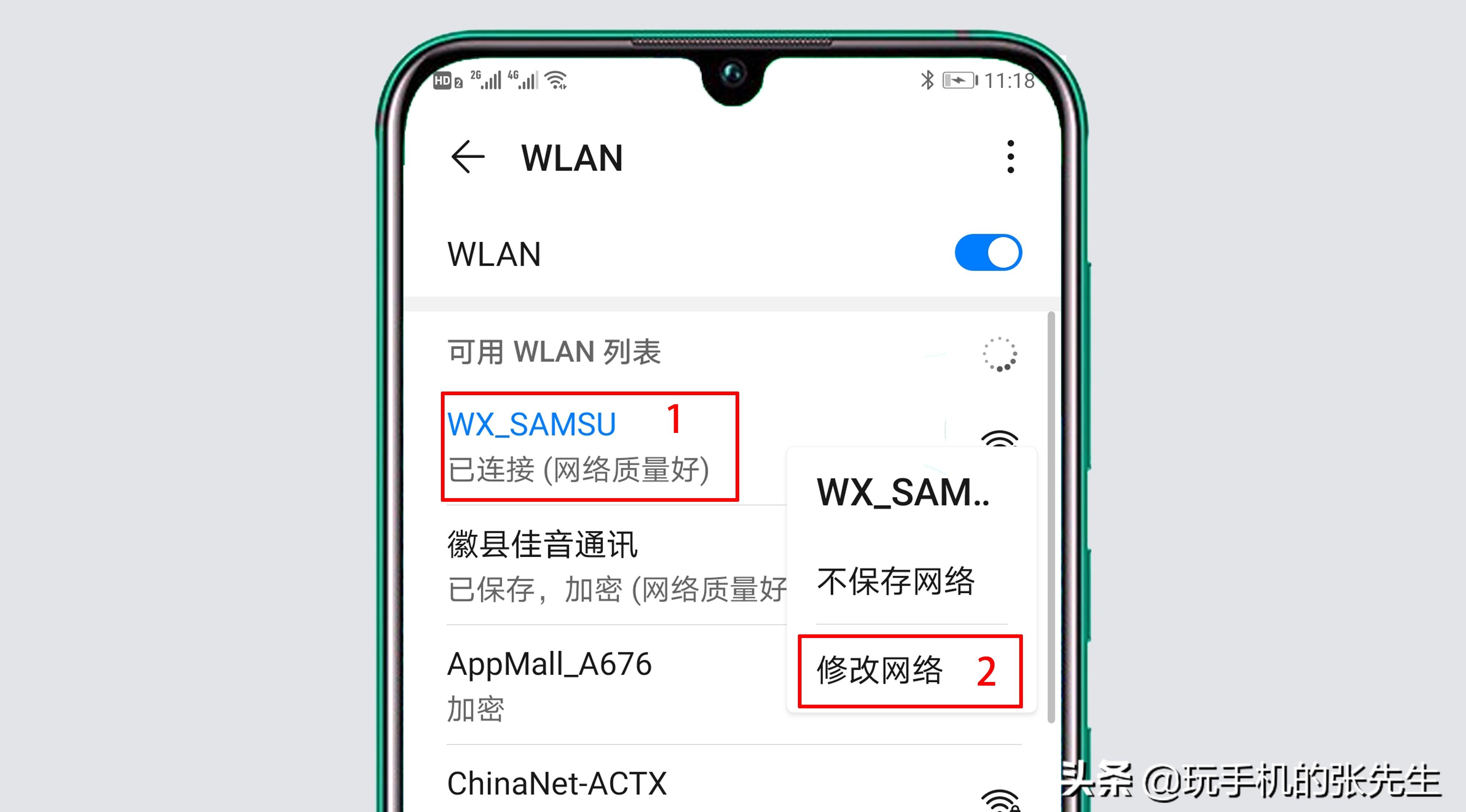 修改DNS地址的操作步骤 华为手机dns怎么设置