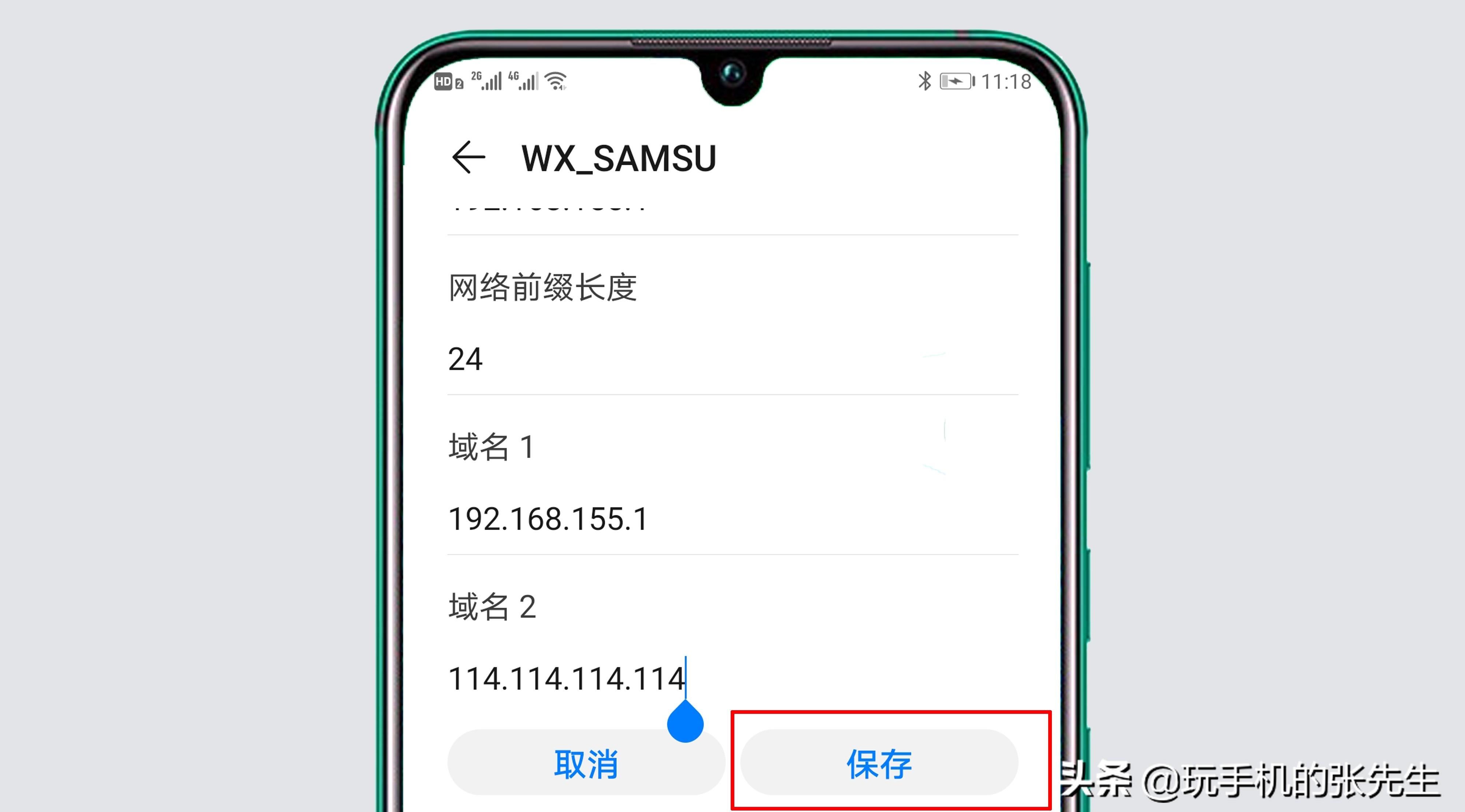 修改DNS地址的操作步骤 华为手机dns怎么设置