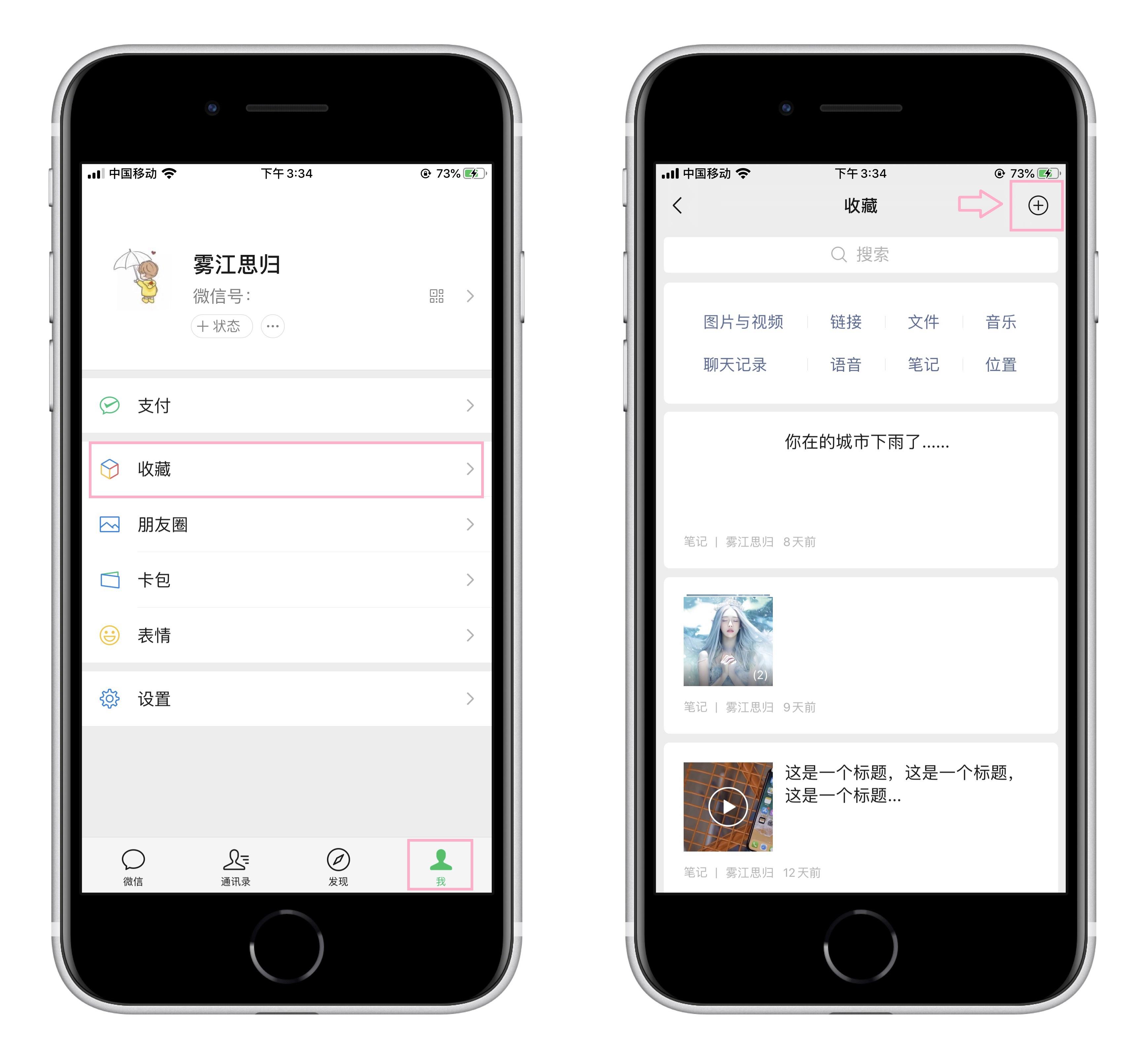 拼接长图的2个小窍门 苹果手机怎么拼接长图