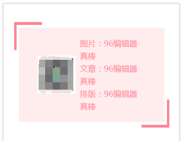 针对排版格式错乱的5种解决方法 微信公众平台排版乱了怎么办