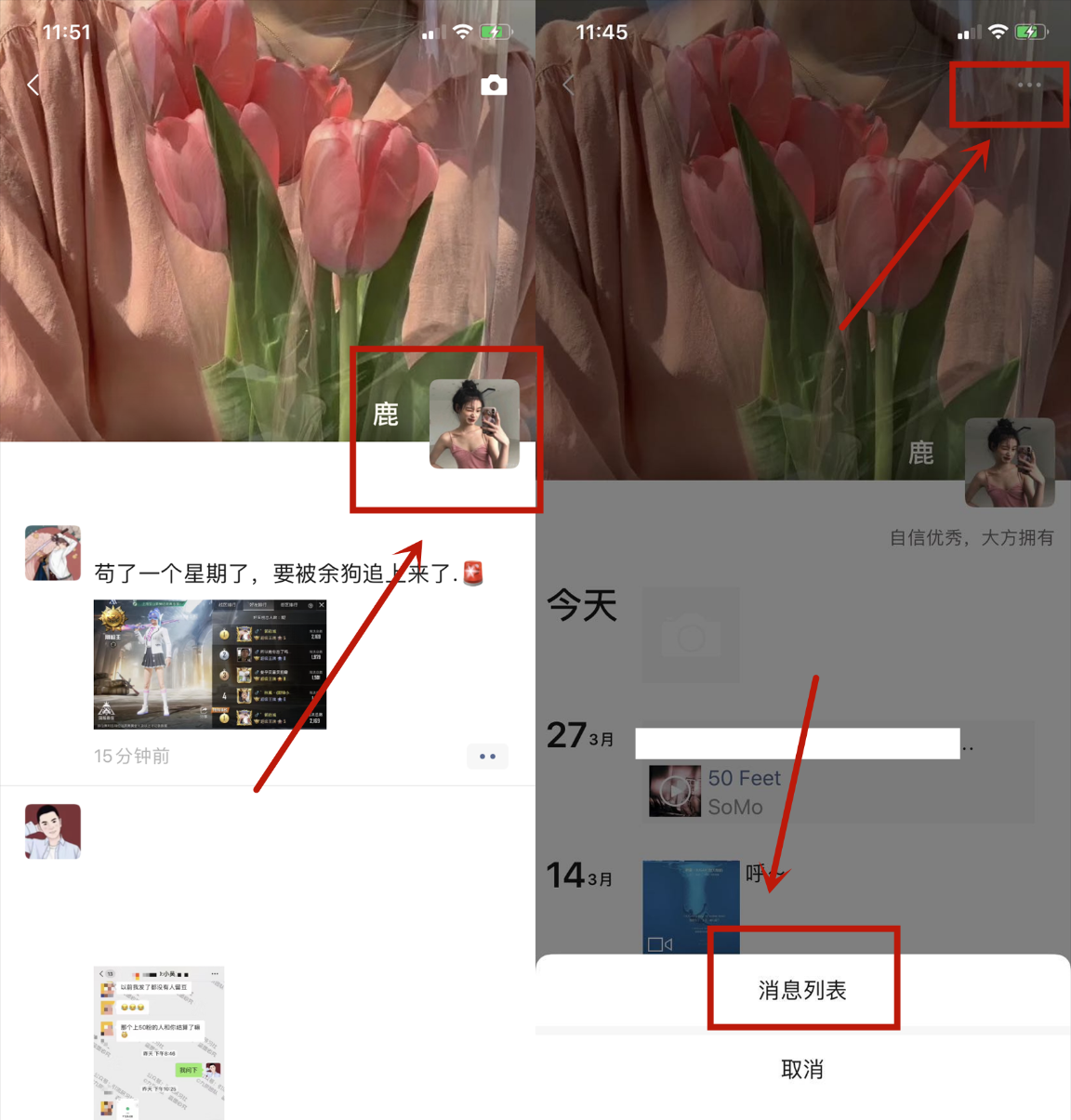 详解微信朋友圈万能查看器 微信哪里设置看三天模式