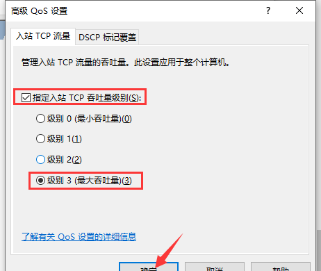 网络连接有个黄叹号解决步骤 无线网络受限怎么解决