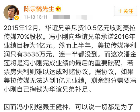 收入达8亿被指稳赚不赔 冯小刚对赌失败赔偿华谊2.3亿