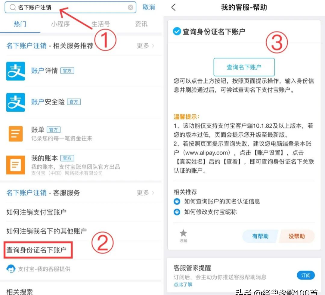 教你完整看对方支付宝账号 转账支付宝账号怎么看