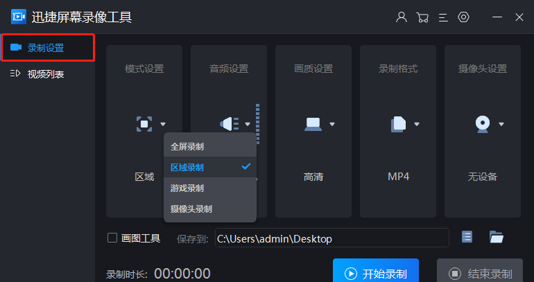 录屏工具和使用方法 电脑爱奇艺怎么录屏