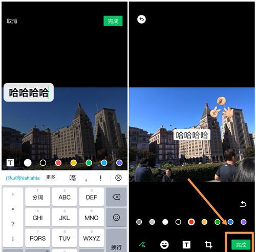 教你在手机照片上编辑文字 手机怎么在照片上加文字