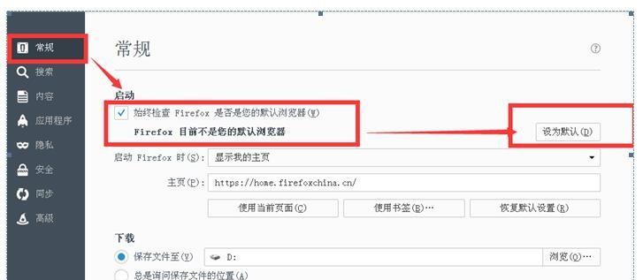 浏览器默认网页的设置 电脑怎么改默认浏览器