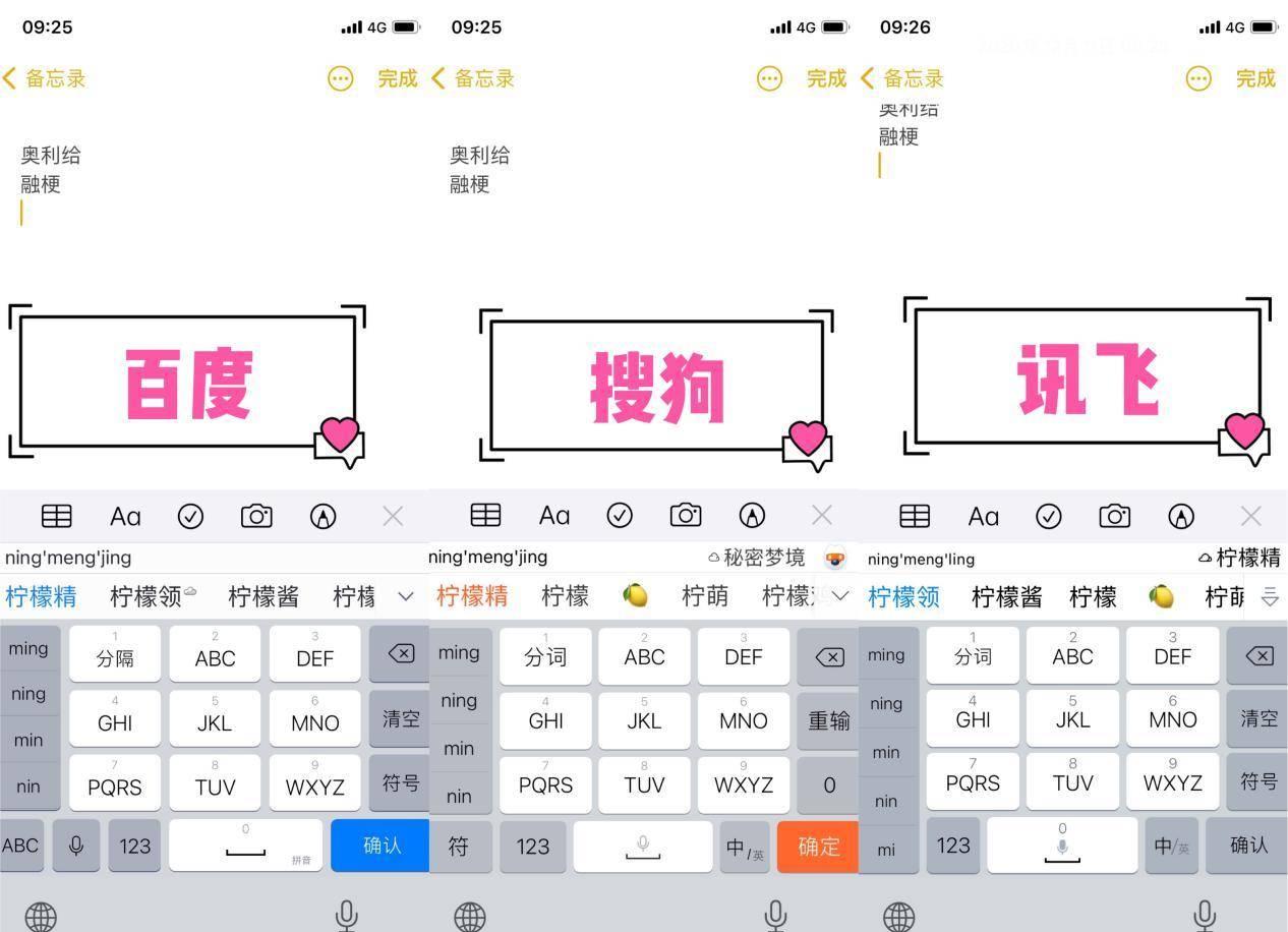 公认最实用的3款输入法 最好的输入法是什么软件