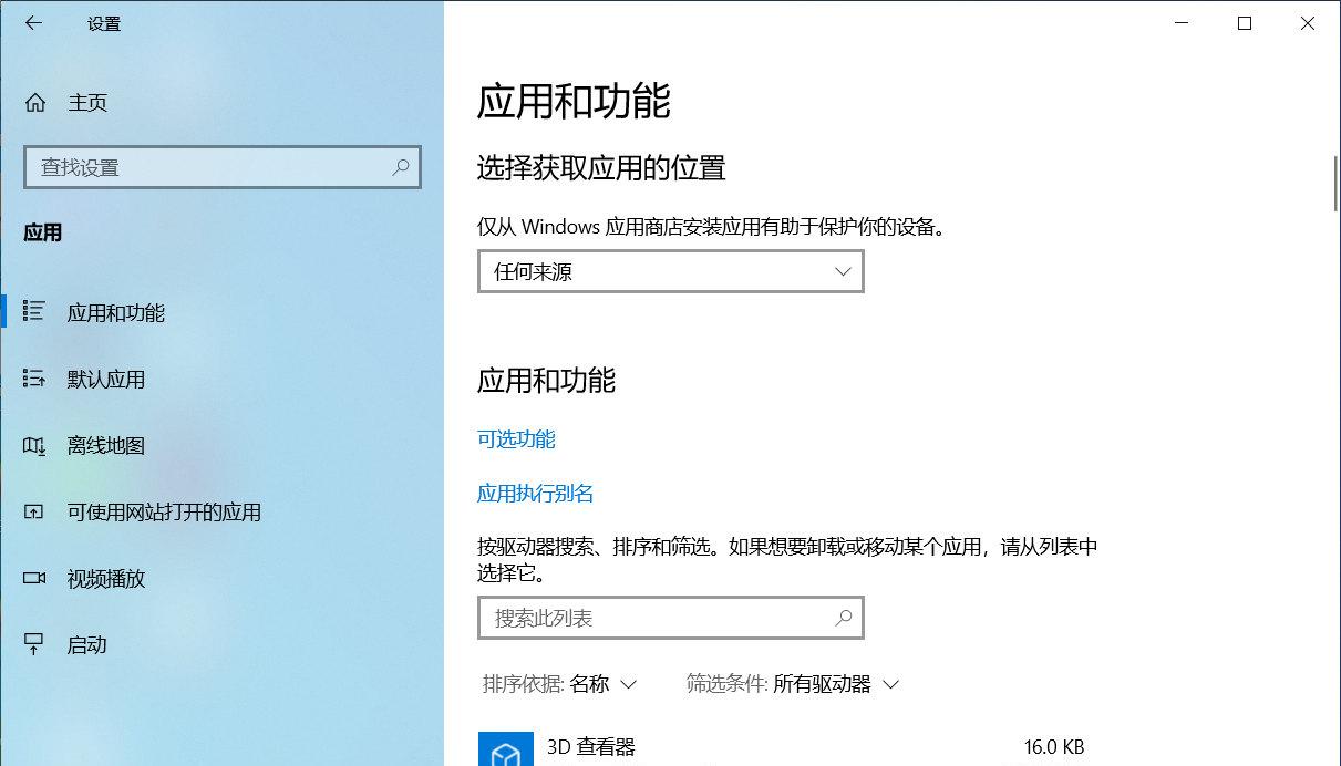 程序卸载详细步骤 win10系统怎么卸载软件