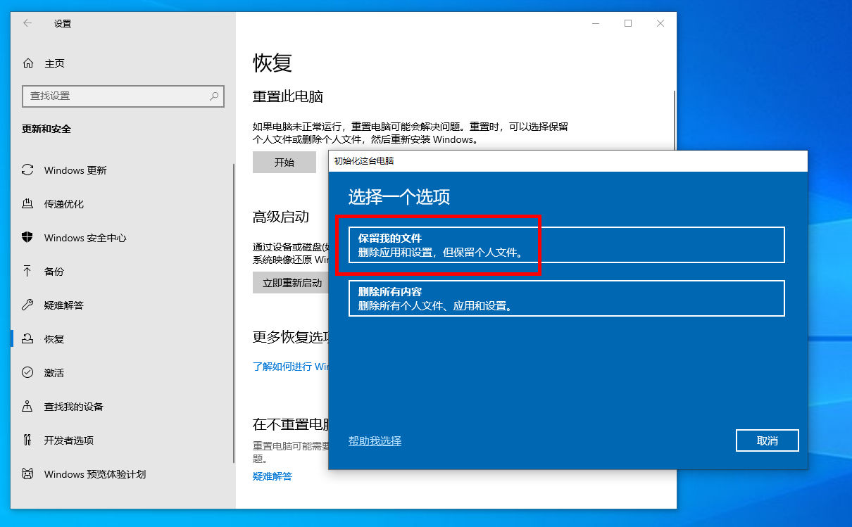 免费分享系统还原步骤 电脑系统怎么还原win10