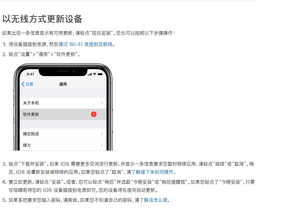 iTunes更新指南 itunes怎么更新软件