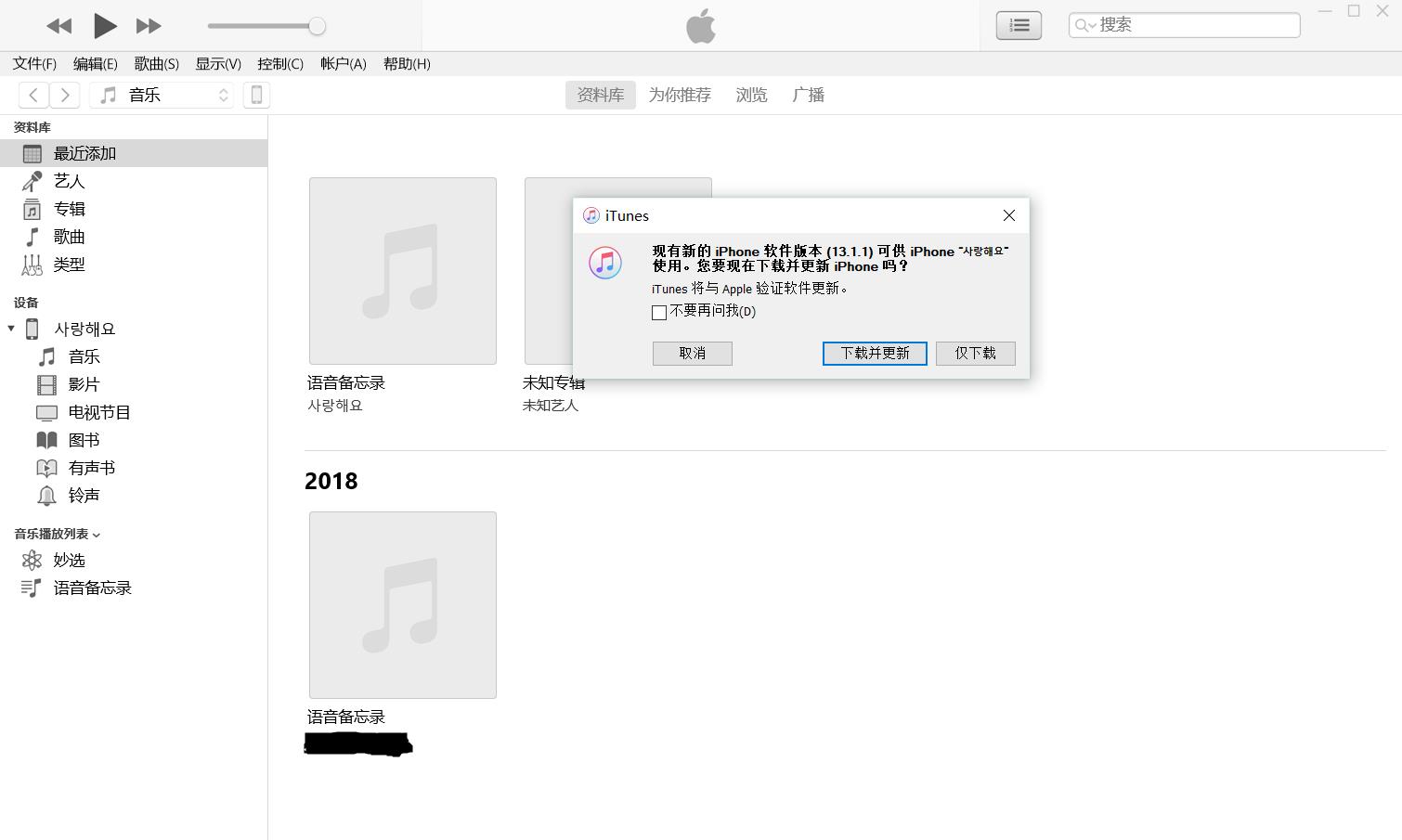 iTunes更新指南 itunes怎么更新软件