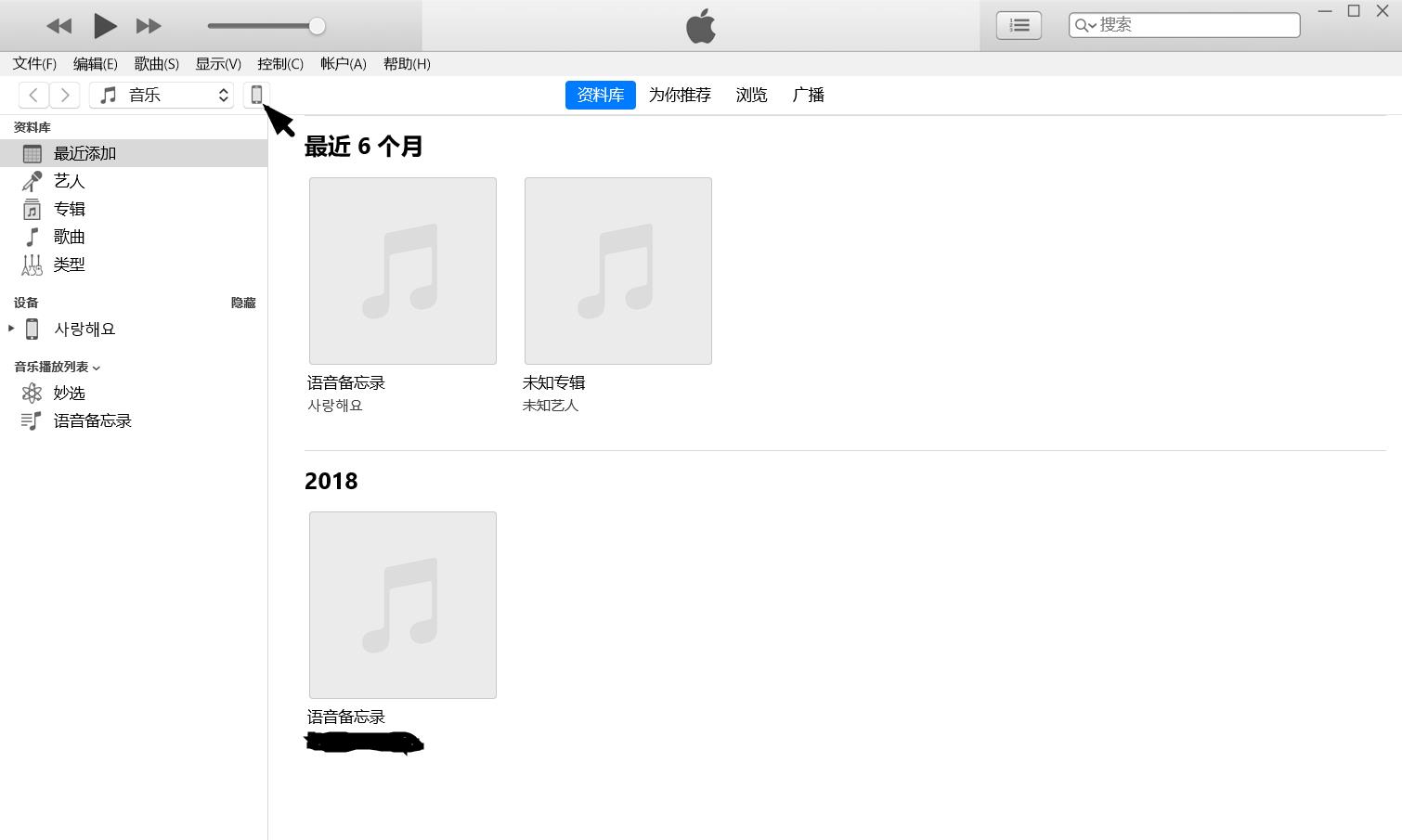 iTunes更新指南 itunes怎么更新软件