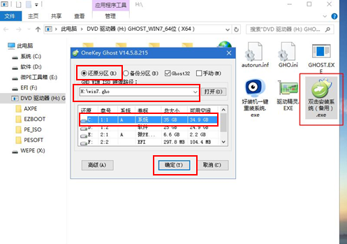 附其重装系统方法 自己怎么重装系统需要些什么