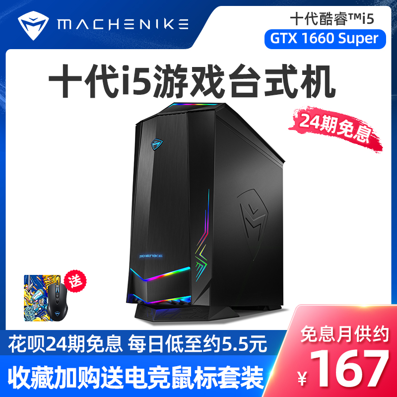 机械师F117最新报价及真实测评 机械师电脑怎么样台式