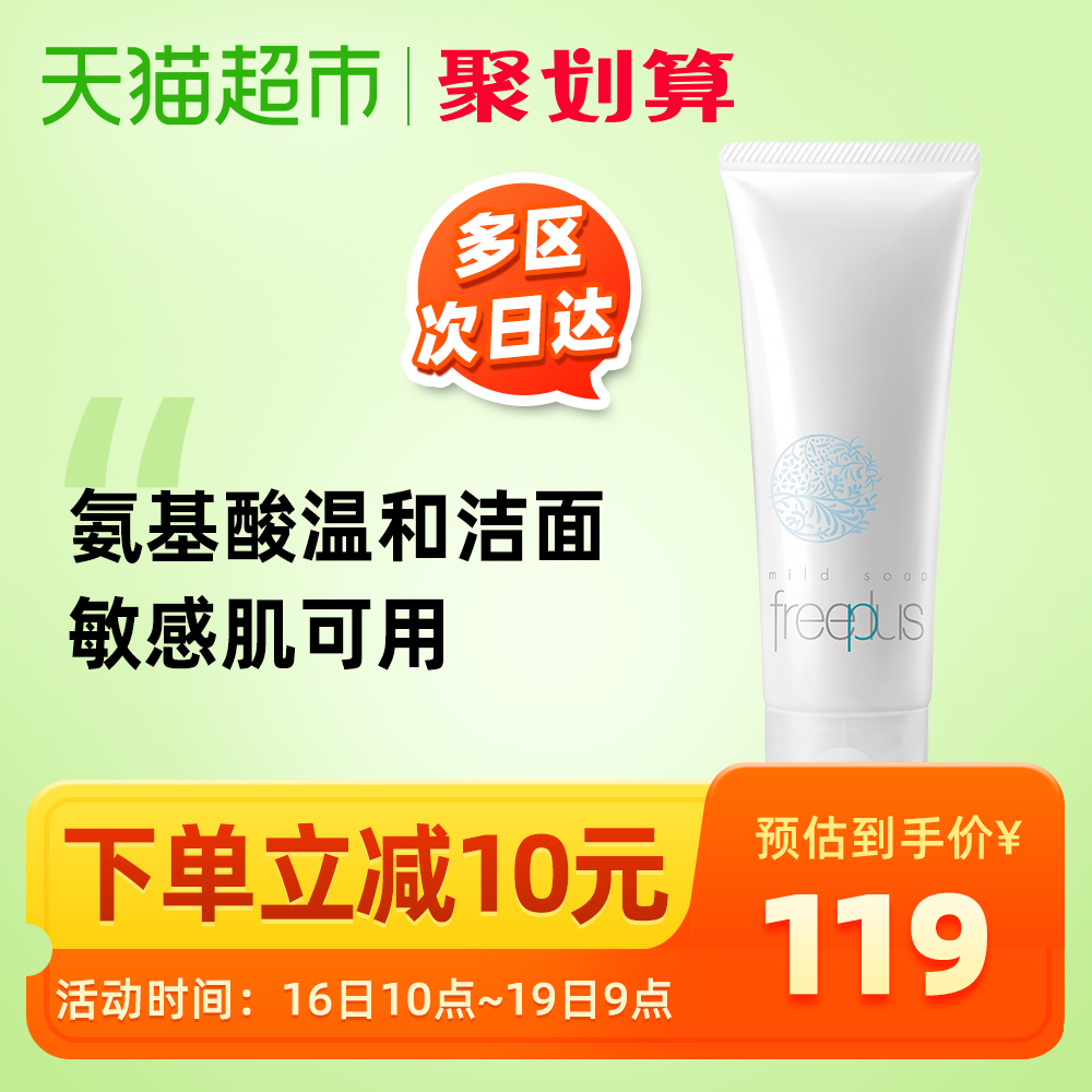 分享五款口碑好且男女通用洁面膏 洁面膏怎么用便宜吗